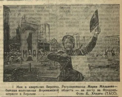 Военная регулировщица Мария Шальнева (вырезка из газеты «Коммуна»)